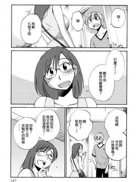 [艶々] 落日のパトス 2_148