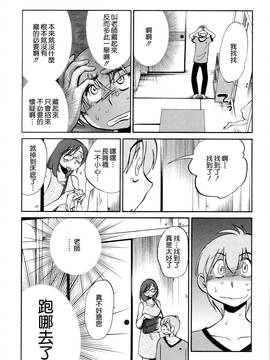 [艶々] 落日のパトス 2_150