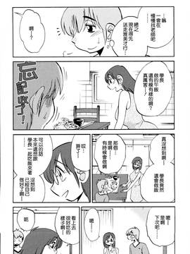 [艶々] 落日のパトス 2_151