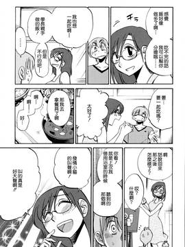 [艶々] 落日のパトス 2_152