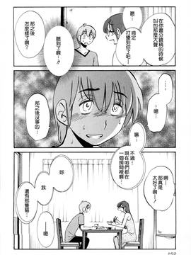[艶々] 落日のパトス 2_153