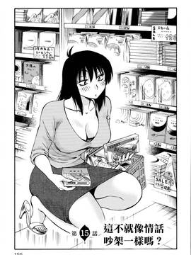 [艶々] 落日のパトス 2_156