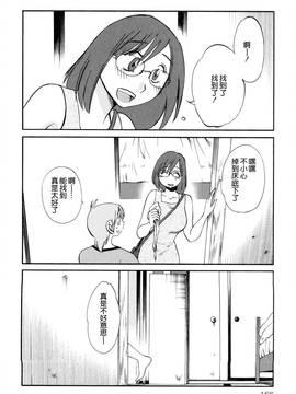 [艶々] 落日のパトス 2_157