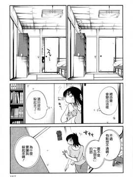 [艶々] 落日のパトス 2_158