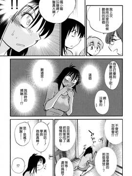 [艶々] 落日のパトス 2_160