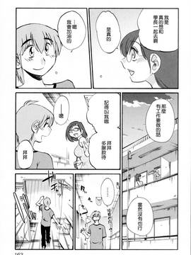 [艶々] 落日のパトス 2_164
