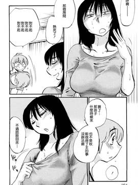 [艶々] 落日のパトス 2_165