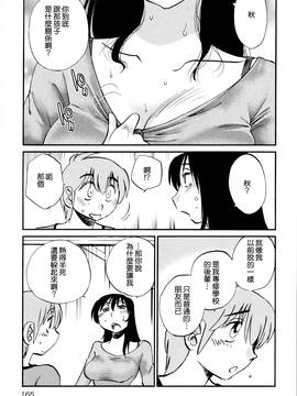 [艶々] 落日のパトス 2_166