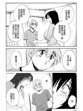 [艶々] 落日のパトス 2_167