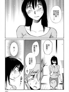 [艶々] 落日のパトス 2_168