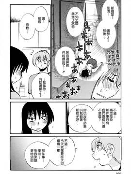 [艶々] 落日のパトス 2_169