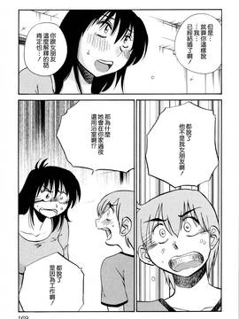 [艶々] 落日のパトス 2_170