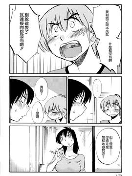 [艶々] 落日のパトス 2_171