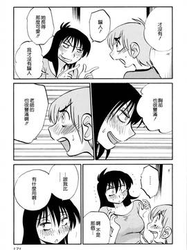 [艶々] 落日のパトス 2_172