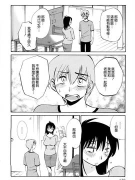 [艶々] 落日のパトス 2_173
