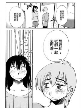 [艶々] 落日のパトス 2_175