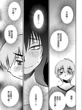 [艶々] 落日のパトス 2_176