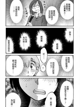 [艶々] 落日のパトス 2_177
