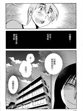 [艶々] 落日のパトス 2_179