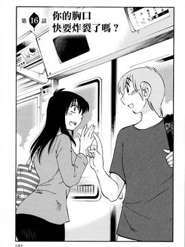 [艶々] 落日のパトス 2_182