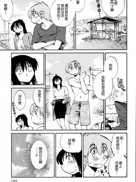 [艶々] 落日のパトス 2_184