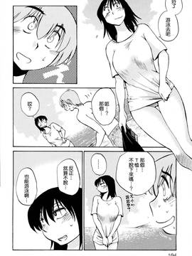 [艶々] 落日のパトス 2_185