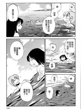 [艶々] 落日のパトス 2_188