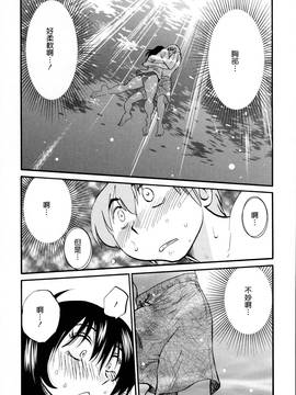 [艶々] 落日のパトス 2_192