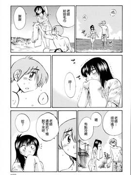 [艶々] 落日のパトス 2_194