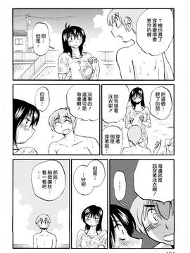 [艶々] 落日のパトス 2_195