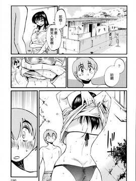 [艶々] 落日のパトス 2_196
