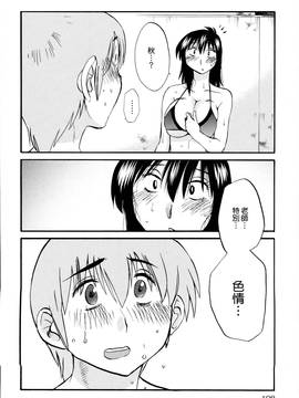 [艶々] 落日のパトス 2_199