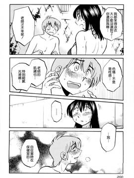 [艶々] 落日のパトス 2_201