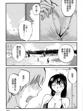 [艶々] 落日のパトス 2_202