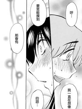 [艶々] 落日のパトス 2_203