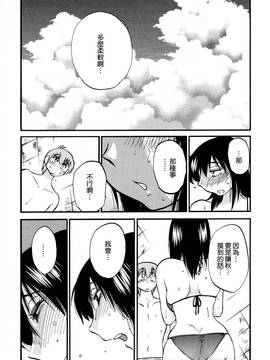[艶々] 落日のパトス 2_204