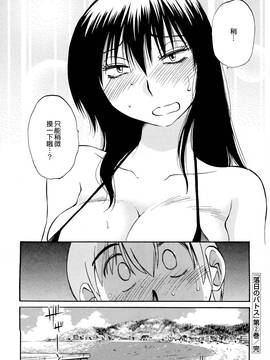 [艶々] 落日のパトス 2_205