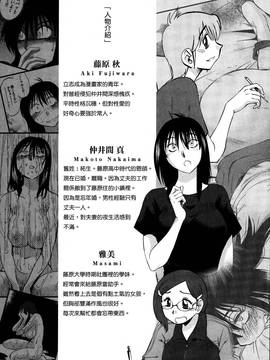 [艶々] 落日のパトス 3_008