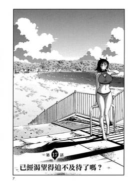 [艶々] 落日のパトス 3_010
