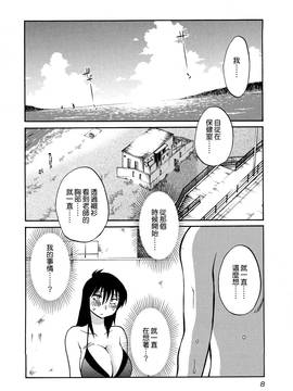 [艶々] 落日のパトス 3_011
