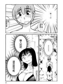 [艶々] 落日のパトス 3_012