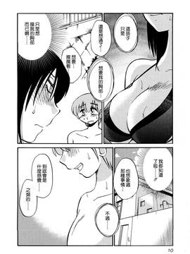 [艶々] 落日のパトス 3_013