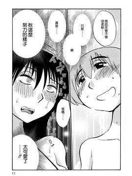 [艶々] 落日のパトス 3_014