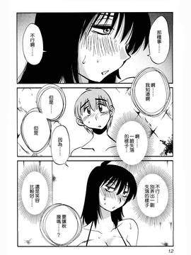 [艶々] 落日のパトス 3_015