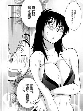 [艶々] 落日のパトス 3_017