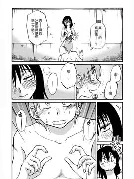 [艶々] 落日のパトス 3_018