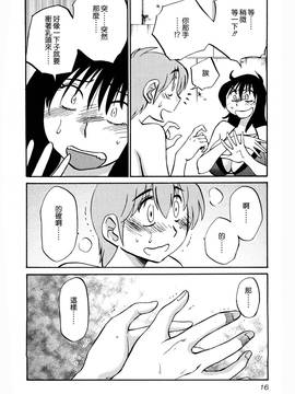 [艶々] 落日のパトス 3_019