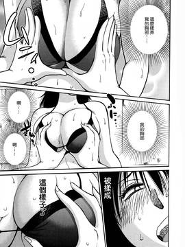 [艶々] 落日のパトス 3_022