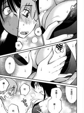 [艶々] 落日のパトス 3_024