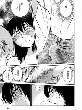 [艶々] 落日のパトス 3_026